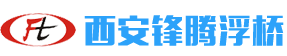 西安锋腾桥梁工程有限公司-西安锋腾桥梁工程有限公司